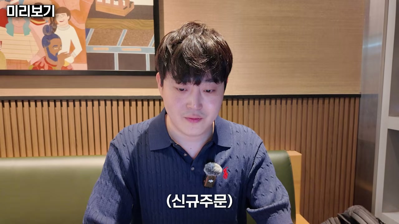 촬영 중 주문 알림으로 시작하며 매출 후킹을 건다