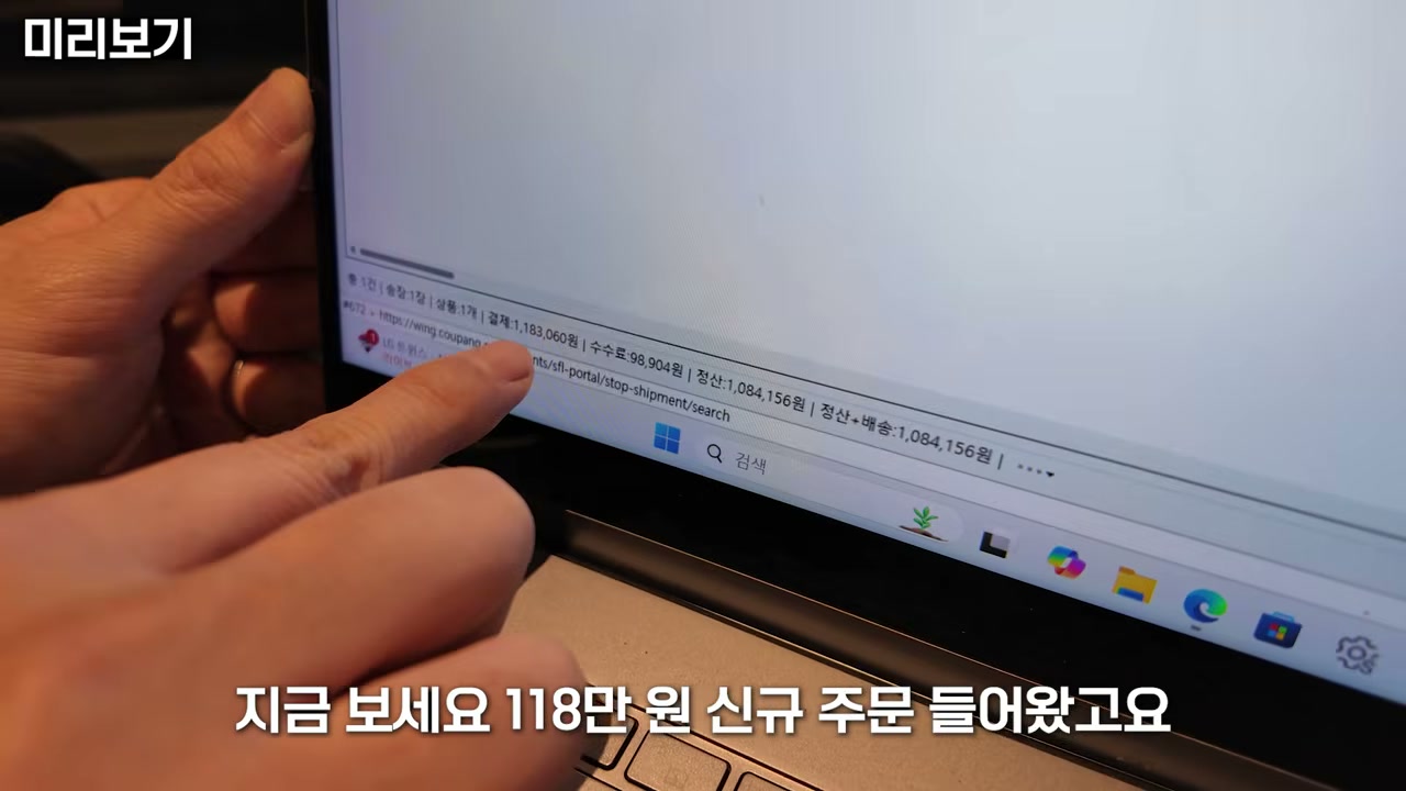118만원 신규 주문과 저번 달 1억 5천 매출을 제시