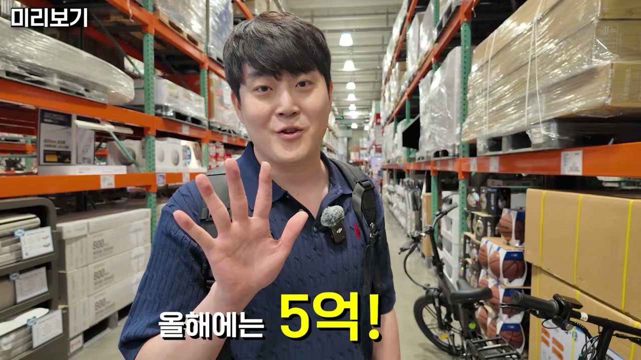 작년 8억, 올해 벌써 5억이라는 연매출 흐름을 말함