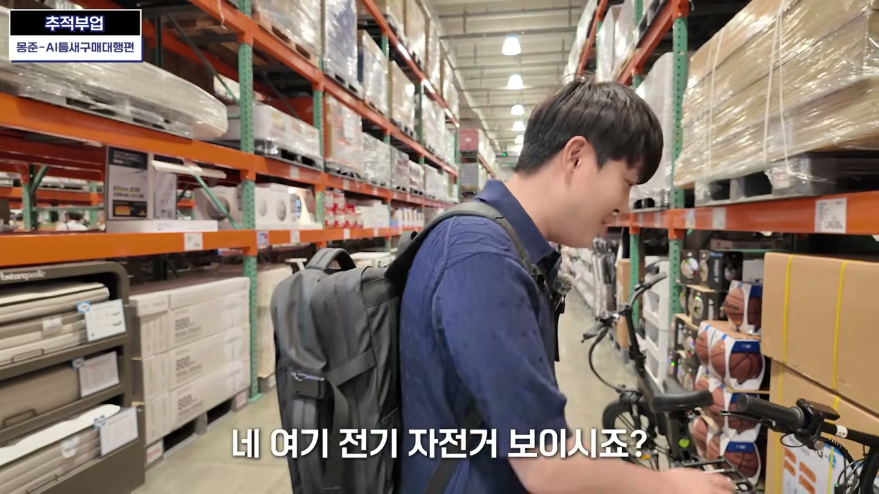 창고에 쌓인 전기자전거를 보고 수요 검증이 끝났다고 주장