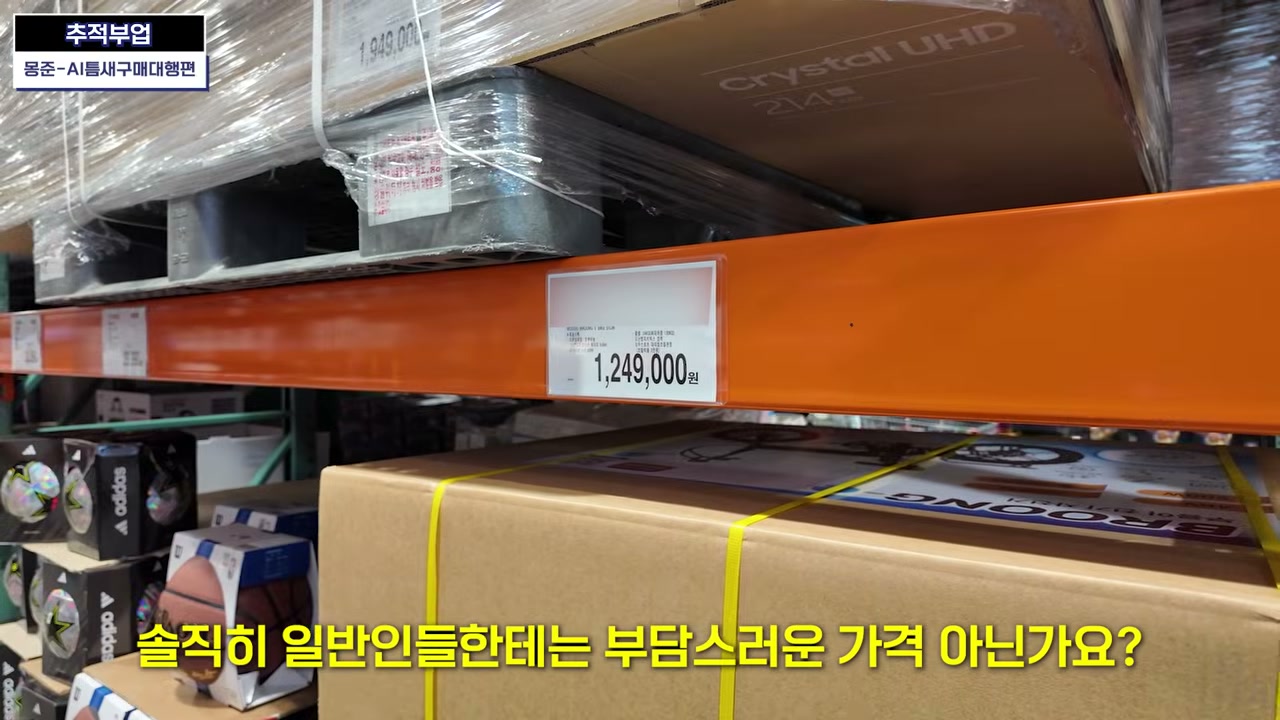 비밀창고 사이트에서 카메라 버튼으로 제품을 검색