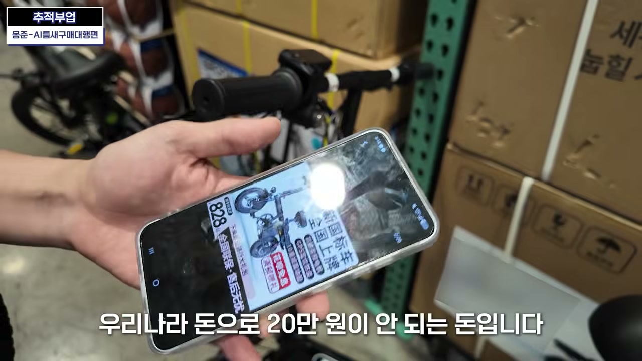 한국 반입 배송비가 6~7만원 정도라고 설명