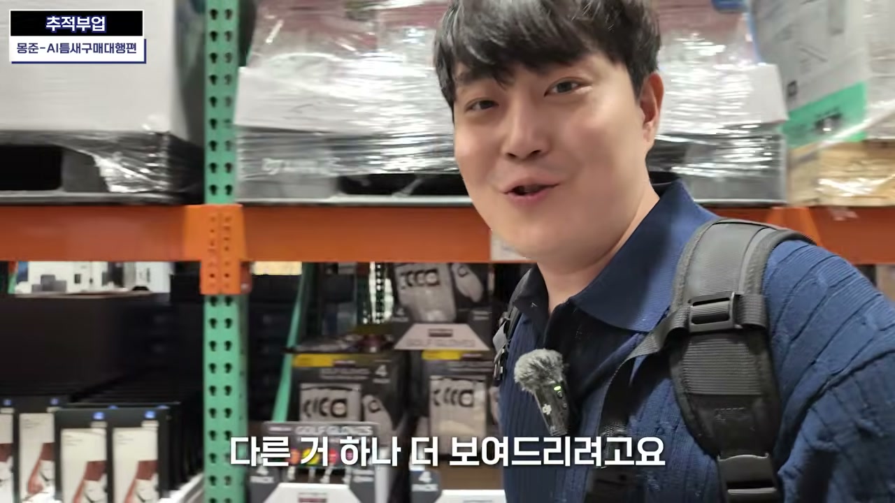 두 번째 상품으로 대형 천막을 고름