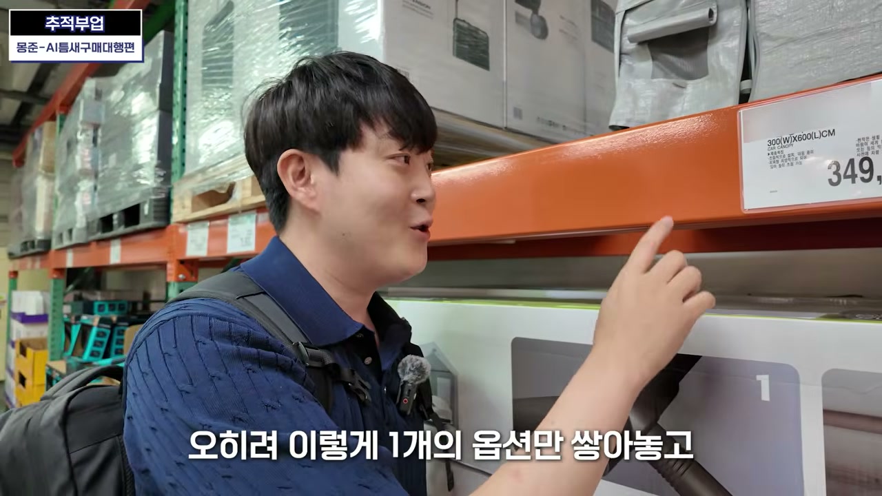 천막 한 제품으로 매출 5천만원 정도를 팔았다고 주장