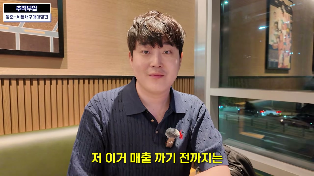 저번 달 매출 1억 5천에 가까운 그래프를 보여줌