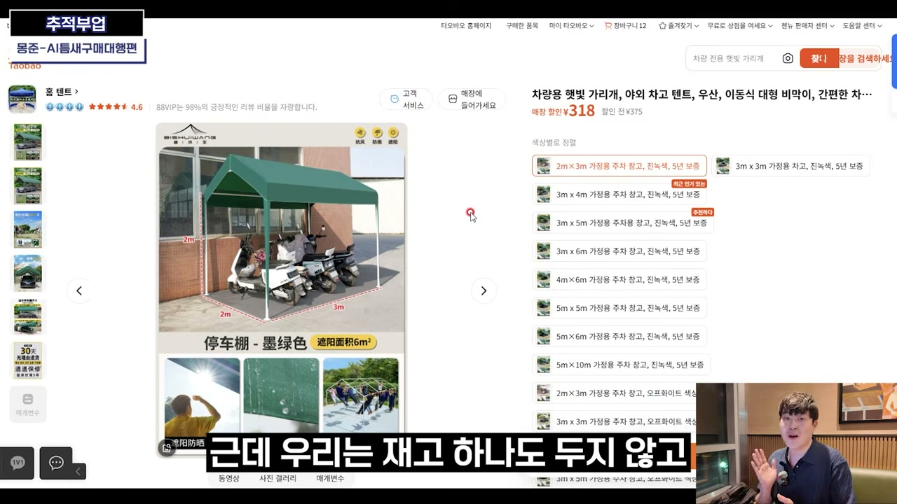 재고 없이 많은 옵션을 전부 판매할 수 있다고 설명