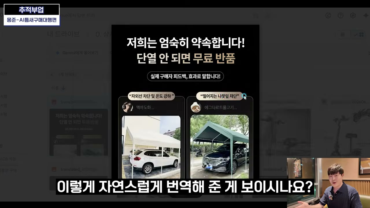 중국어 상세페이지를 AI에 전달해 제품 분석을 맡김