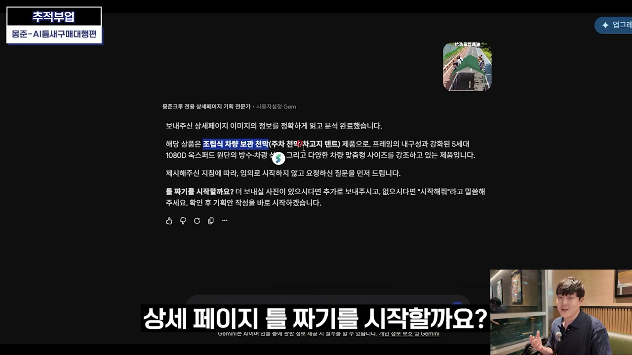 제품의 소구점과 특장점을 정리