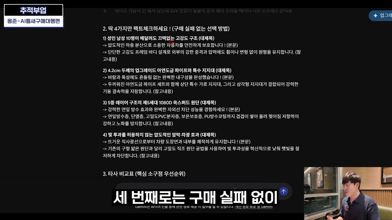 구매 실패 없이 고르는 네 가지 방법으로 장점을 강조